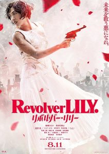 Revolver Lily mist effect 